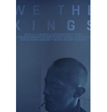 Мы короли (2018)