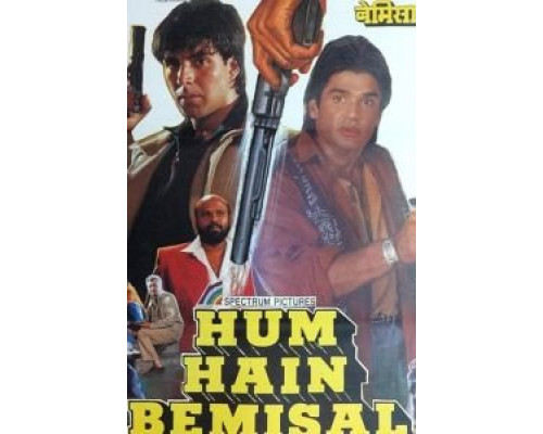 Мы лучше всех  (фильм 1994) смотреть онлайн