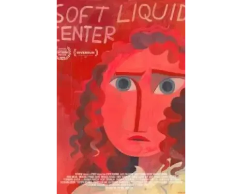 Мягкая сердцевина  (фильм 2023) смотреть онлайн