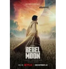 Мятежная Луна (2023)