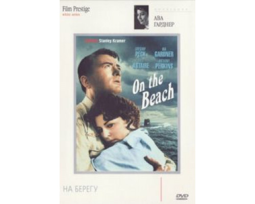 На берегу  (фильм 1959) смотреть онлайн