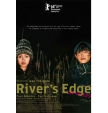 На берегу реки (2018)