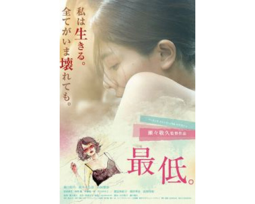 На дне  (фильм 2017) смотреть онлайн
