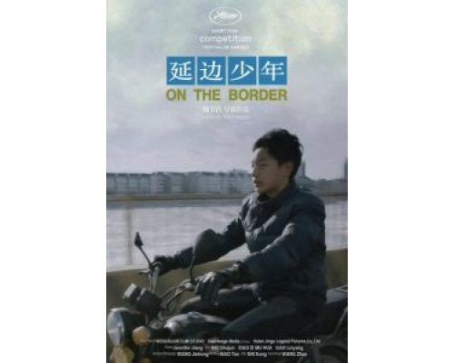 На границе  (фильм 2018) смотреть онлайн