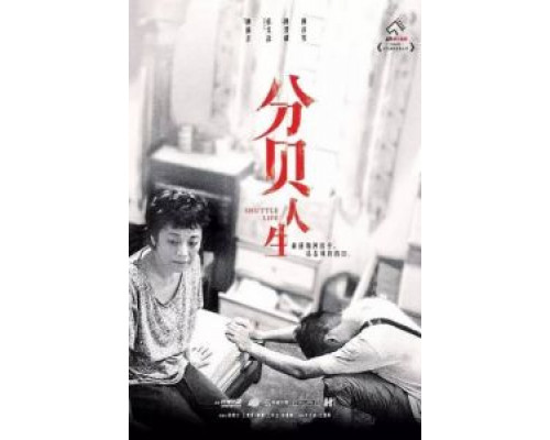 На маленьком плоту  (фильм 2017) смотреть онлайн