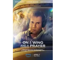 На одном крыле (2023)