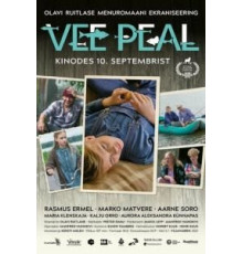 На плаву (2020)