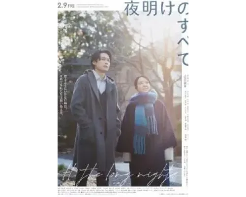 На рассвете  (фильм 2024) смотреть онлайн