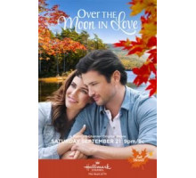 На седьмом небе от любви (2019)