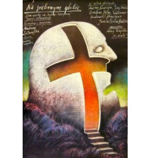 На серебряной планете (1987)