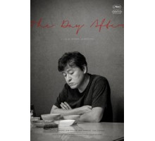 На следующий день (2017)
