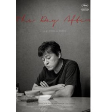 На следующий день (2017)