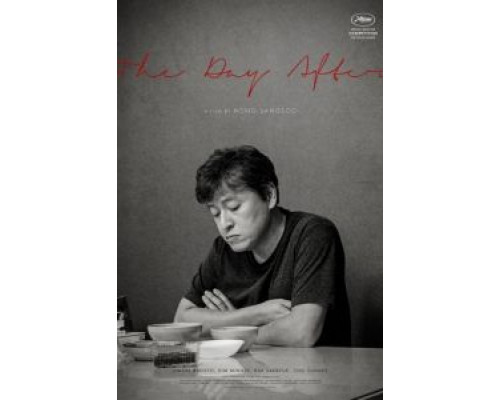 На следующий день  (фильм 2017) смотреть онлайн