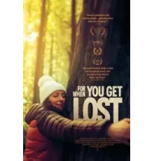 На случай если заблудишься (2023)