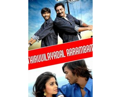 На всё воля Тиру  (фильм 2006) смотреть онлайн