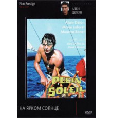 На ярком солнце (1960)