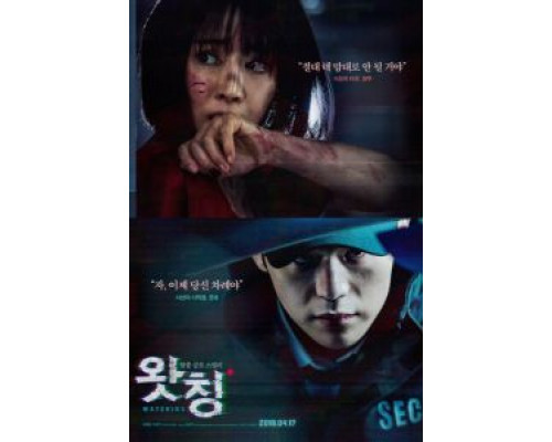 Наблюдающий  (фильм 2019) смотреть онлайн