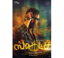 Набросок (2018)