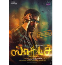 Набросок (2018)