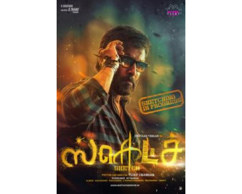 Набросок  (фильм 2018) смотреть онлайн