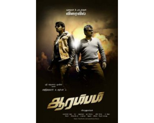 Начало  (фильм 2013) смотреть онлайн