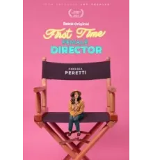 Начинающая женщина-режиссёр (2023)