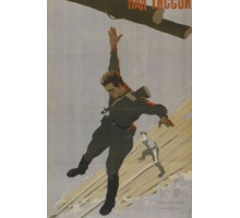 Над Тиссой (1958)