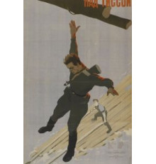 Над Тиссой (1958)