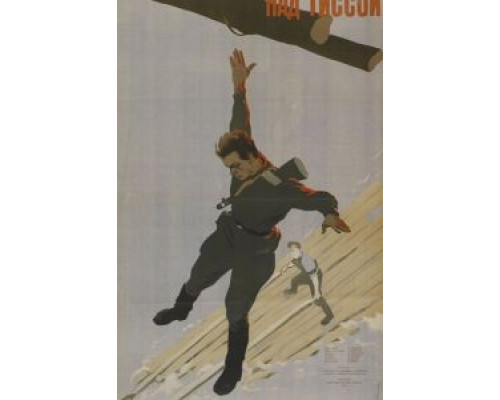 Над Тиссой  (фильм 1958) смотреть онлайн