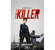 Наёмный убийца (2024)