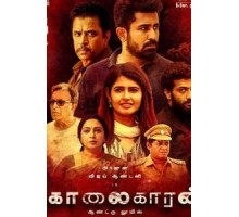 Наемный убийца (2019)