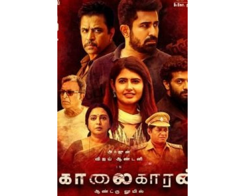 Наемный убийца  (фильм 2019) смотреть онлайн