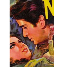 Наина (1973)