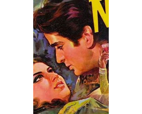 Наина  (фильм 1973) смотреть онлайн