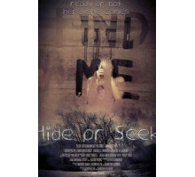 Найди меня (2014)