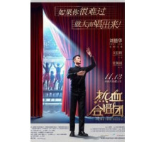 Найди свой голос (2020)