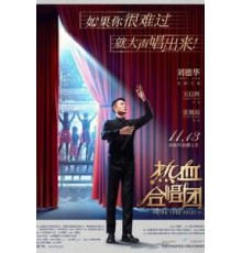 Найди свой голос (2020)