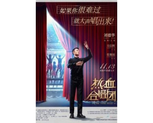 Найди свой голос  (фильм 2020) смотреть онлайн