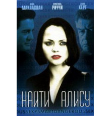 Найти Алису (2001)