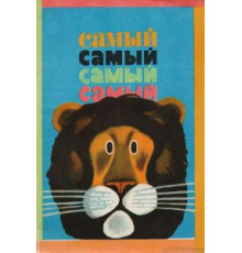 Найтмэн (1997)