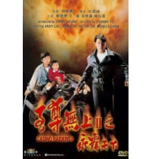Налетчики на казино 2 (1991)