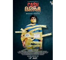 Наложенный платёж (2017)