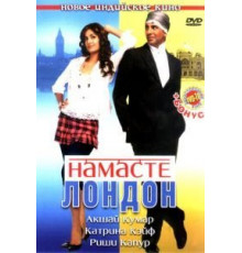 Намасте Лондон (2007)