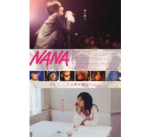 Нана (2005)