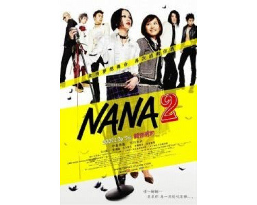 Нана 2  (фильм 2006) смотреть онлайн