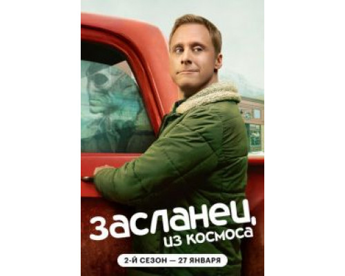 Нападение гигантского нечёткого пальца  (фильм 2020) смотреть онлайн