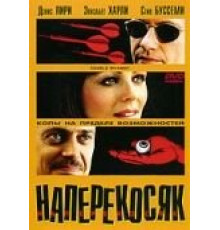 Наперекосяк (2001)