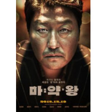 Наркобарон (2018)