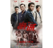 Наркоугроза (2017)