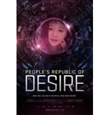 Народная республика желания (2018)